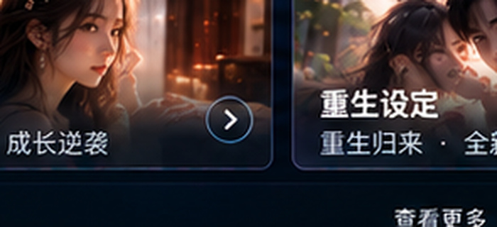 ai成人短剧职场题材